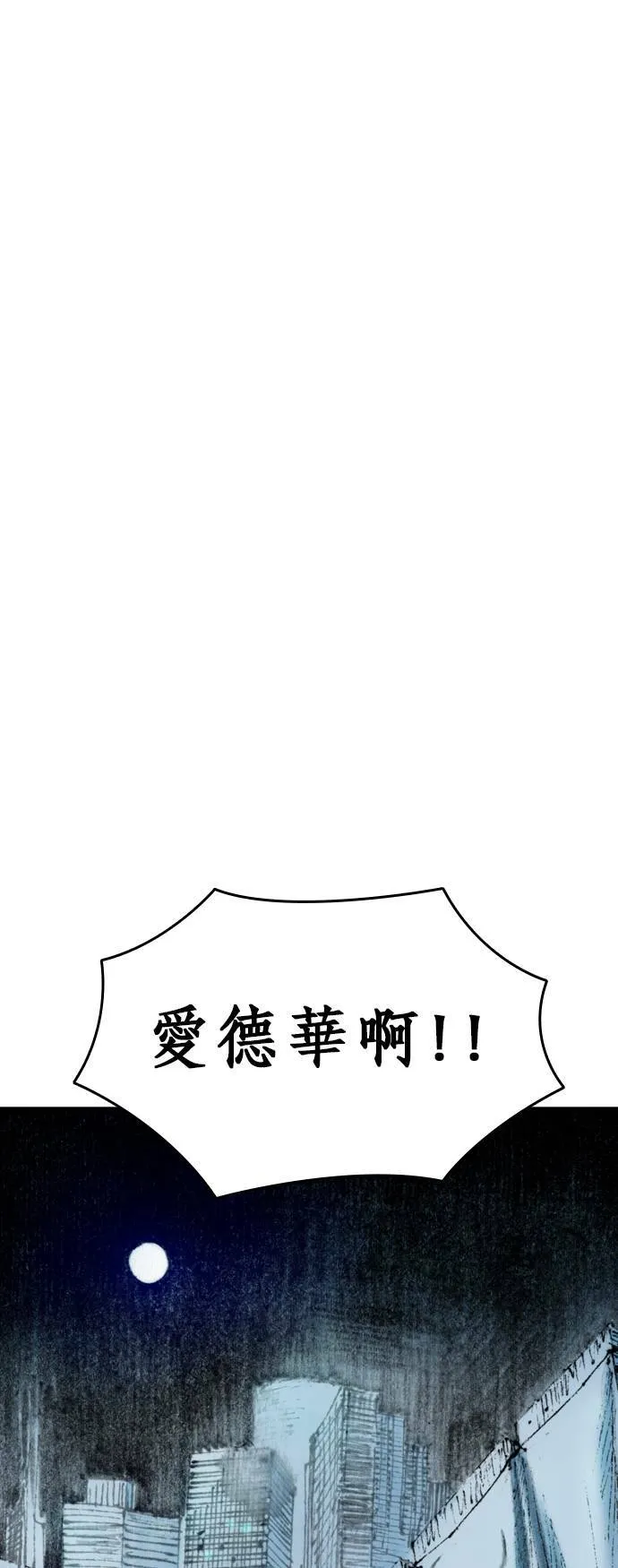 [第17话] 那时他的眼神 第57页