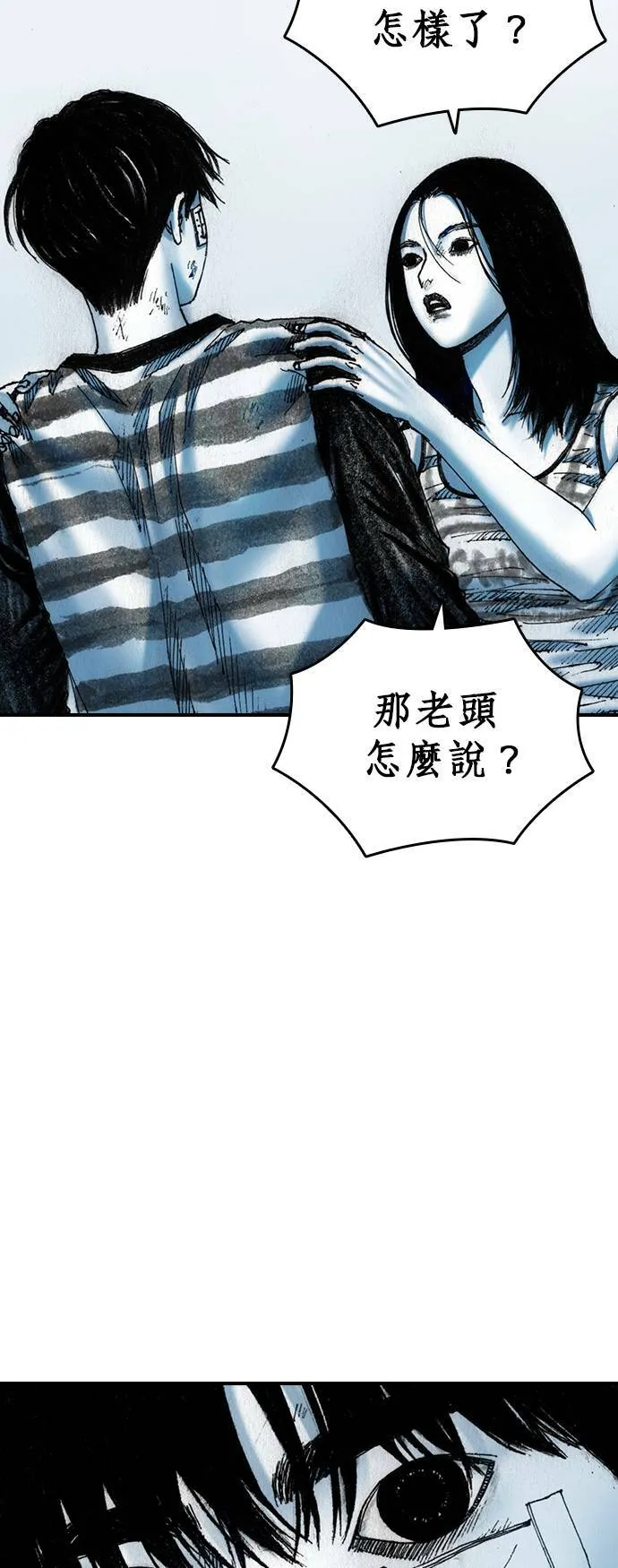 [第17话] 那时他的眼神 第59页