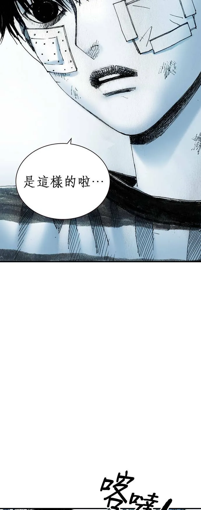 [第17话] 那时他的眼神 第60页