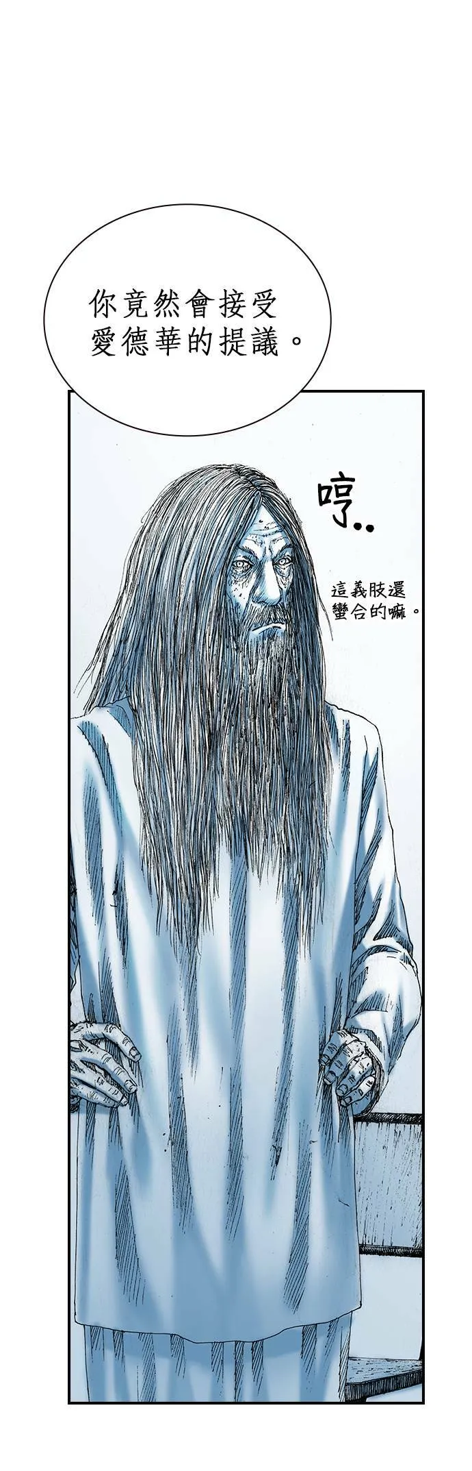 [第17话] 那时他的眼神 第62页