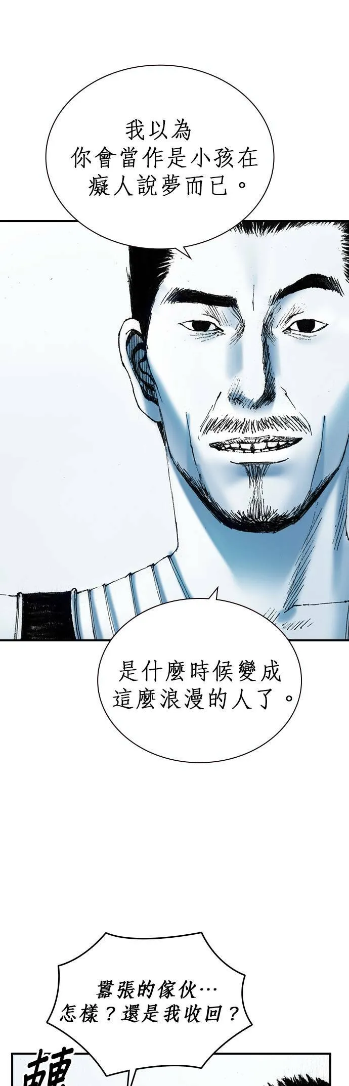 [第17话] 那时他的眼神 第63页