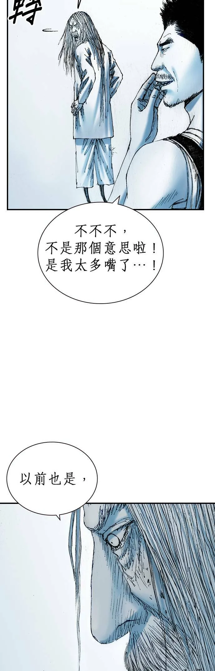 [第17话] 那时他的眼神 第64页