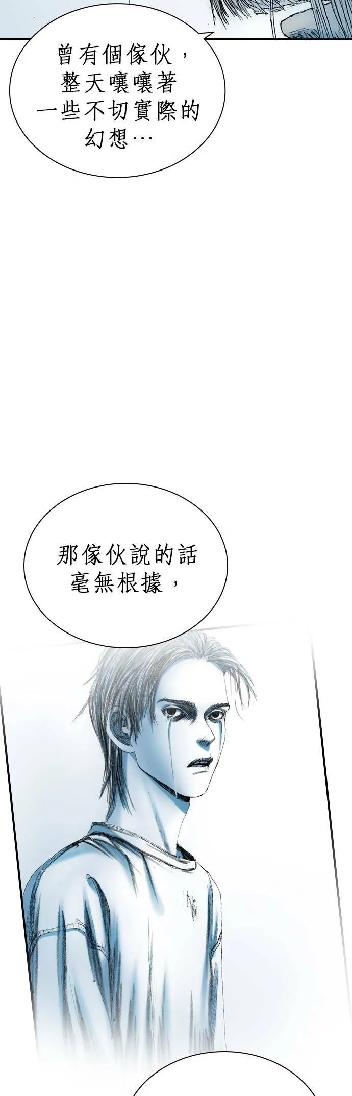 [第17话] 那时他的眼神 第65页