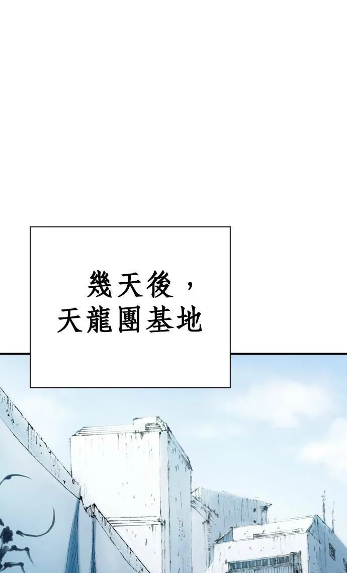 [第17话] 那时他的眼神 第72页