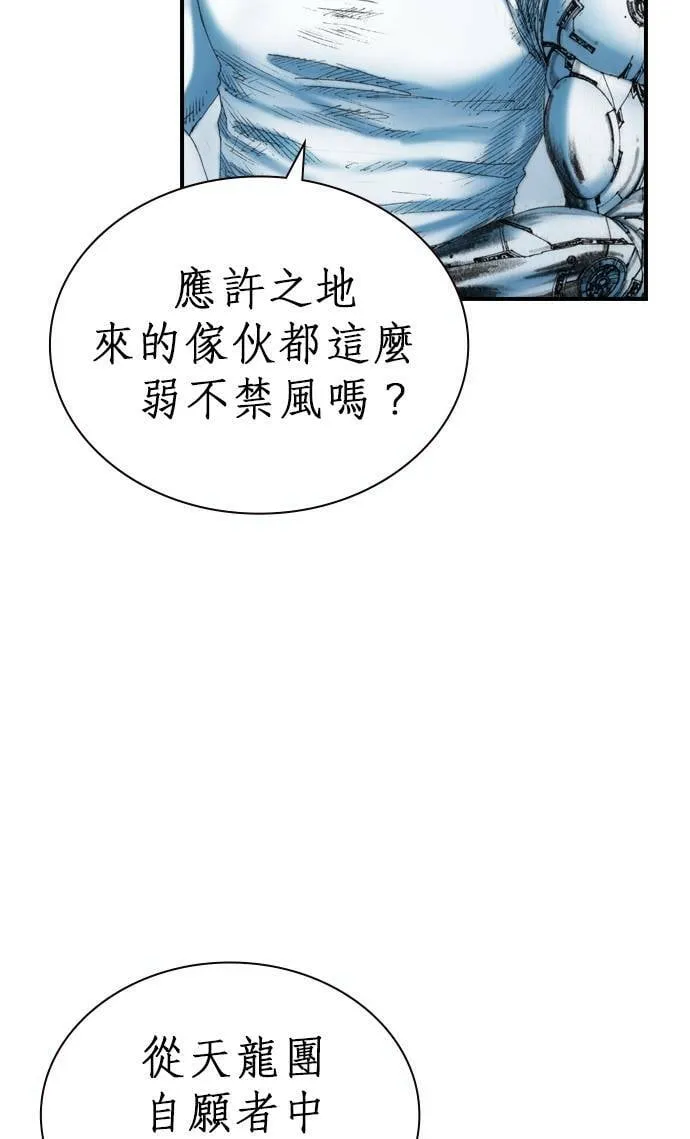 [第18话] 恶棍 第5页
