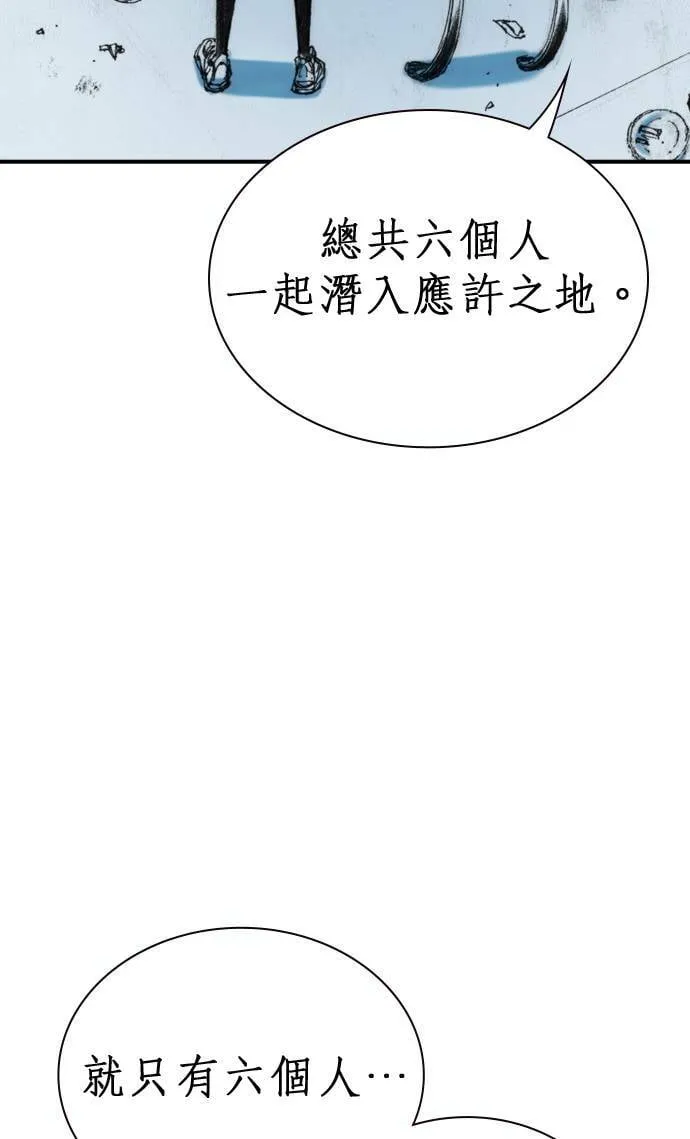 [第18话] 恶棍 第7页