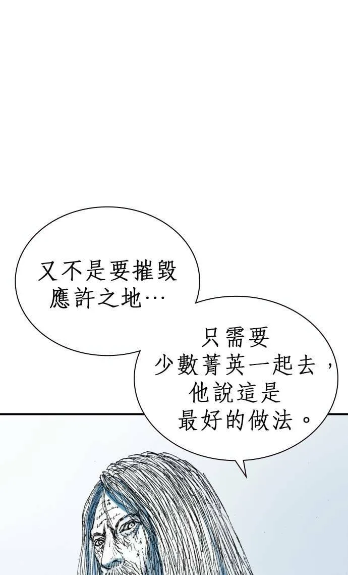 [第18话] 恶棍 第9页