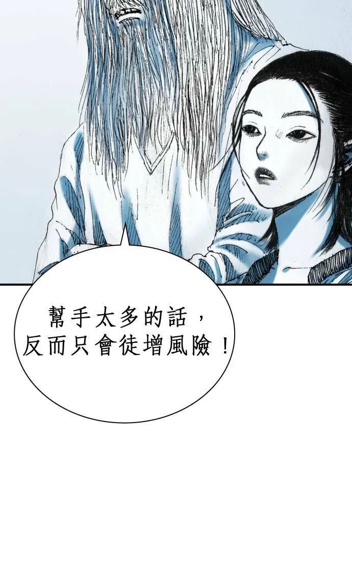 [第18话] 恶棍 第10页