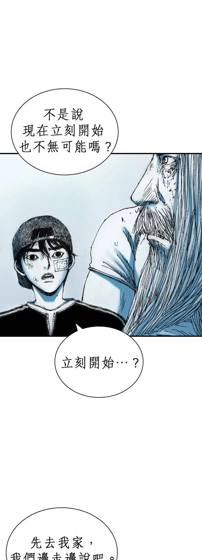 [第18话] 恶棍 第13页