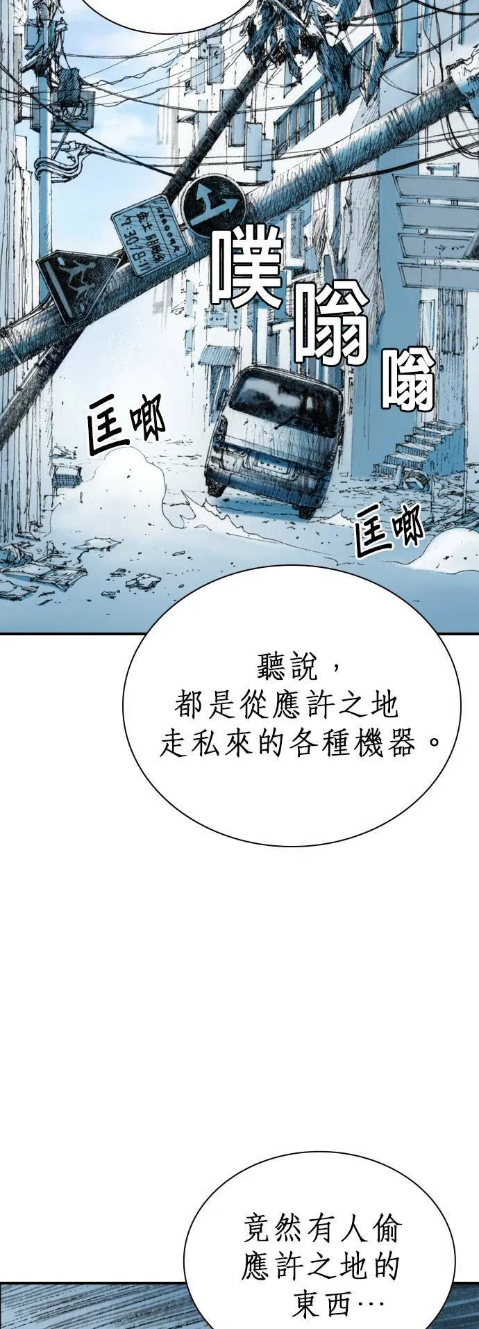[第18话] 恶棍 第16页