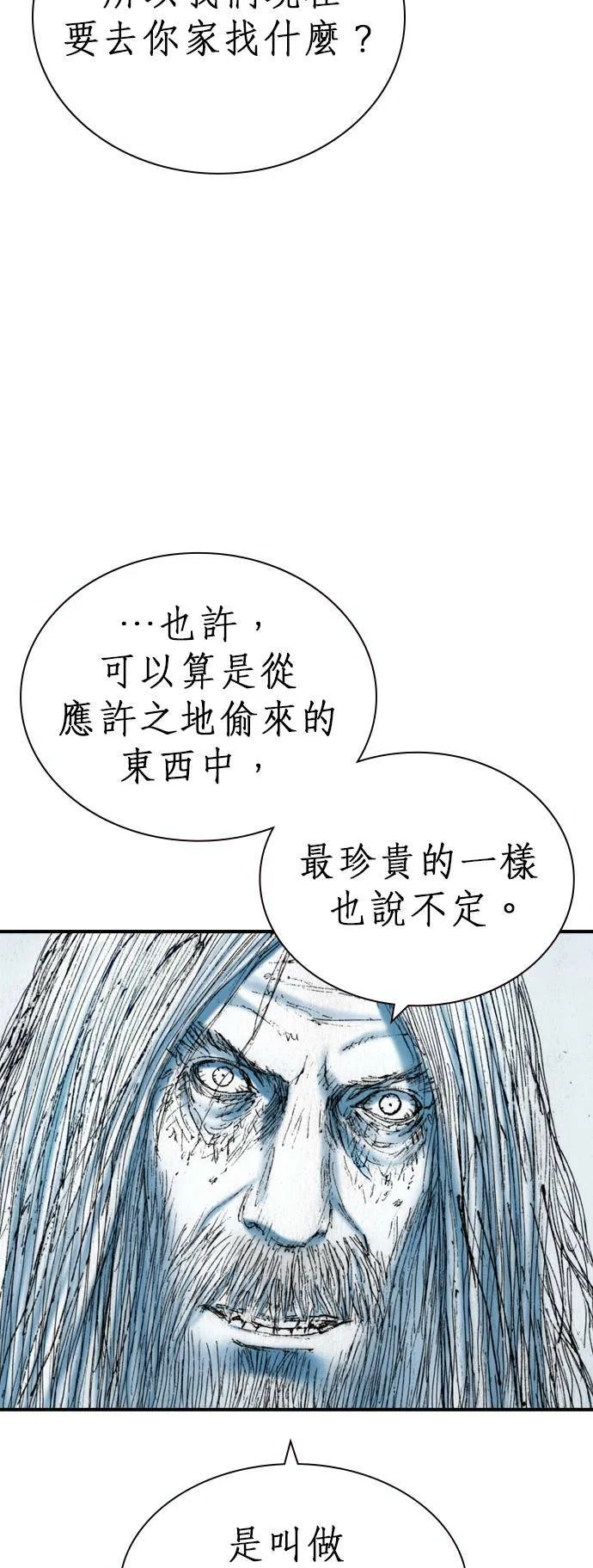 [第18话] 恶棍 第21页