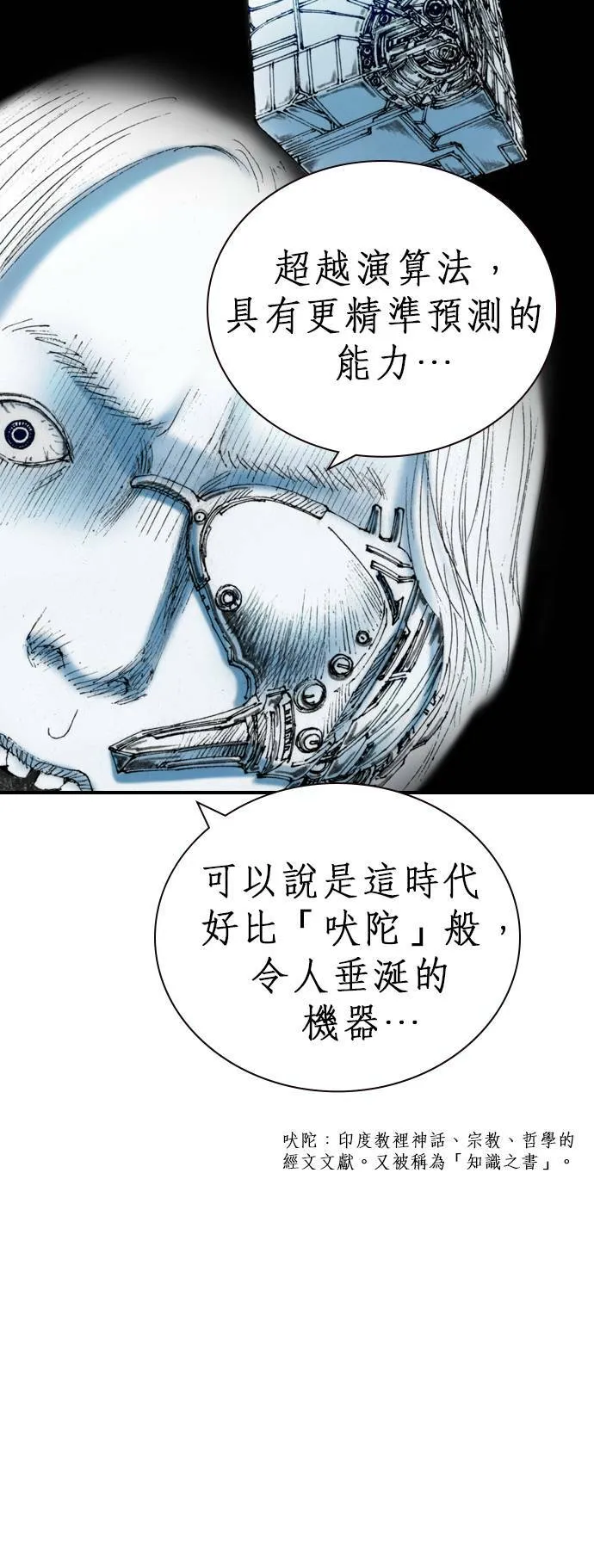 [第18话] 恶棍 第24页