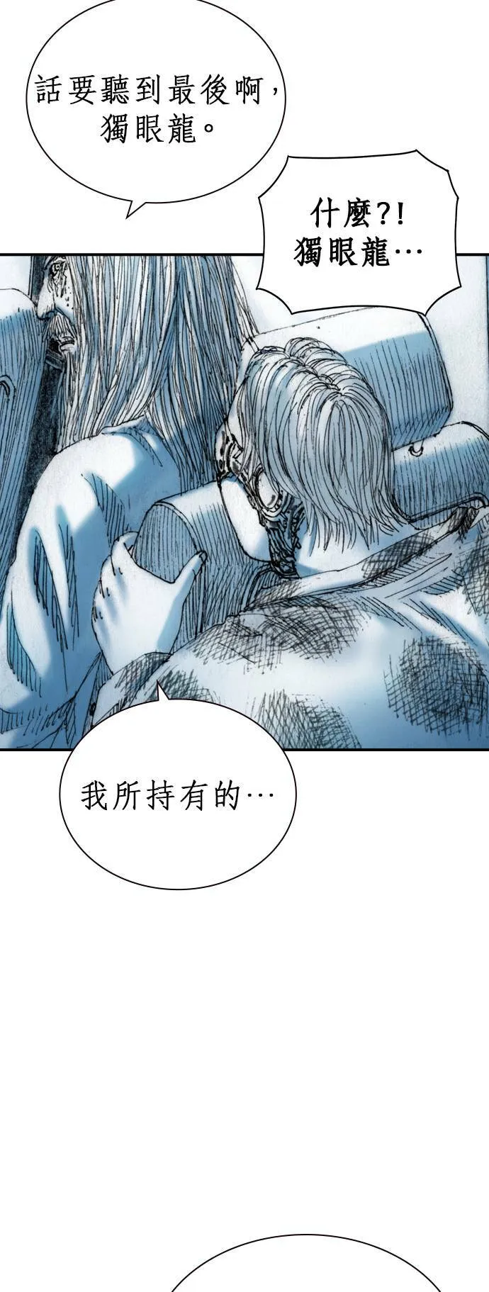 [第18话] 恶棍 第26页