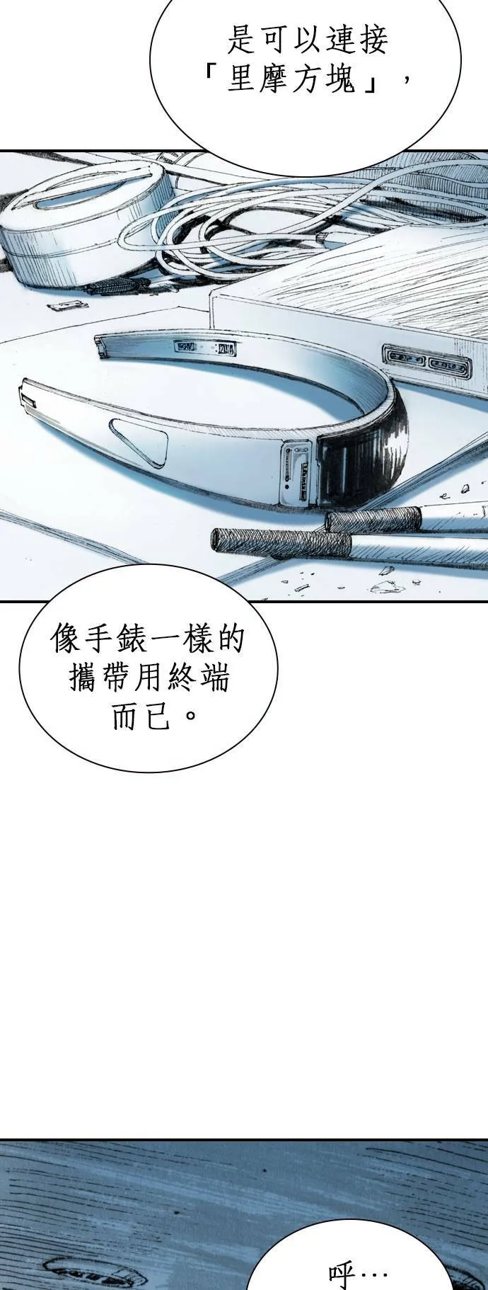 [第18话] 恶棍 第27页