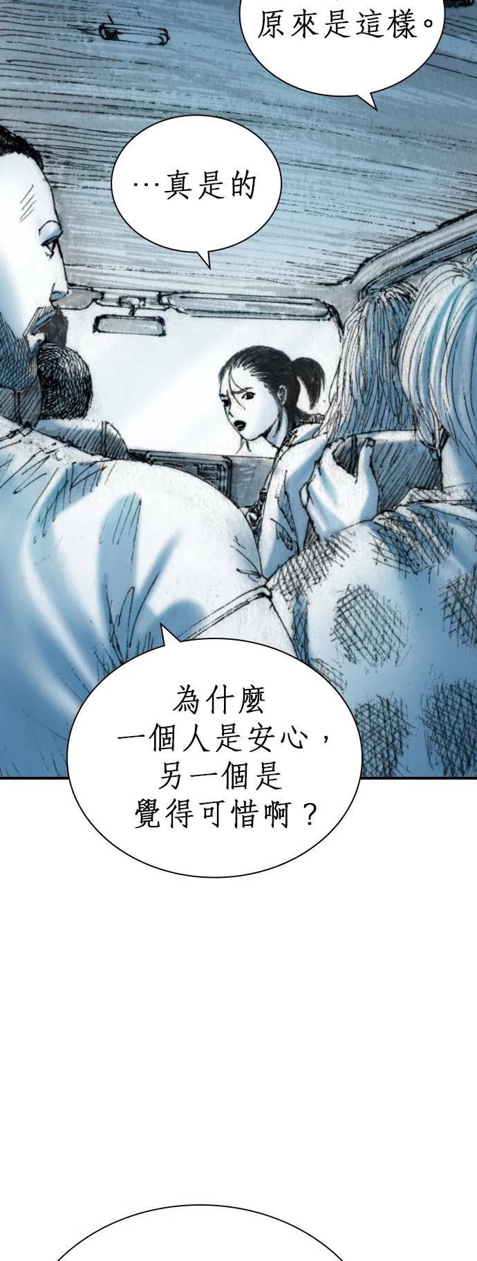 [第18话] 恶棍 第28页