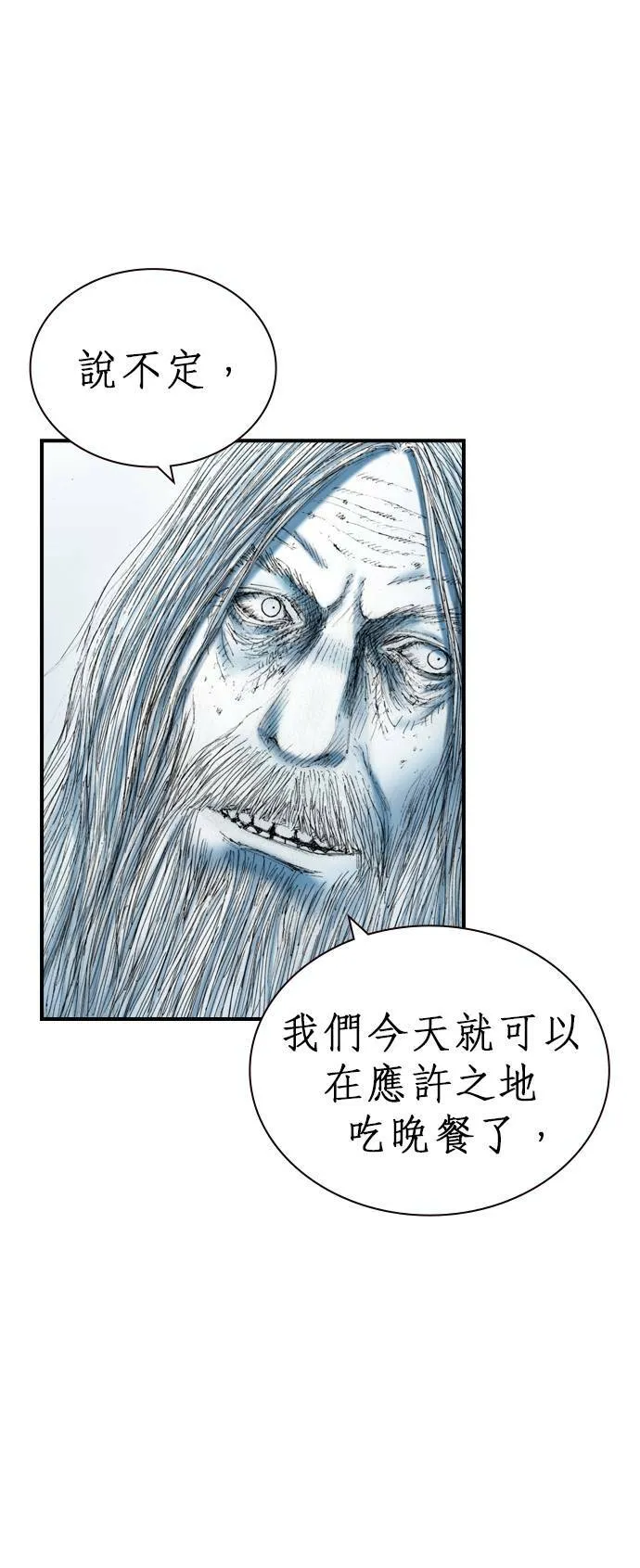 [第18话] 恶棍 第32页