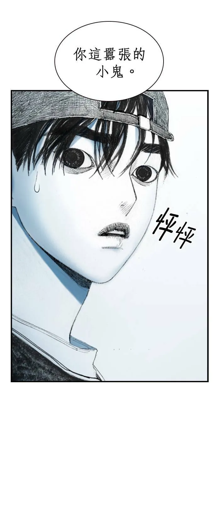 [第18话] 恶棍 第33页