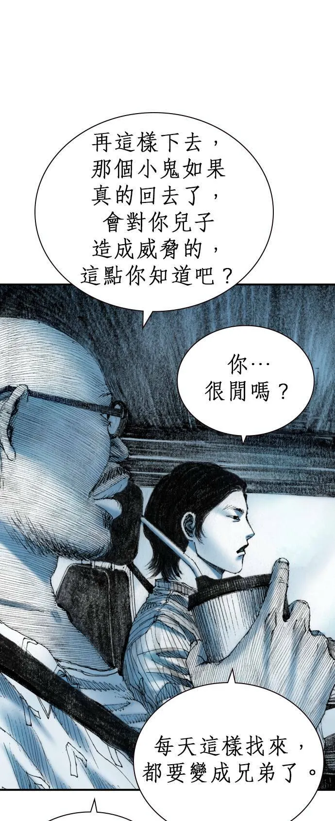 [第18话] 恶棍 第36页