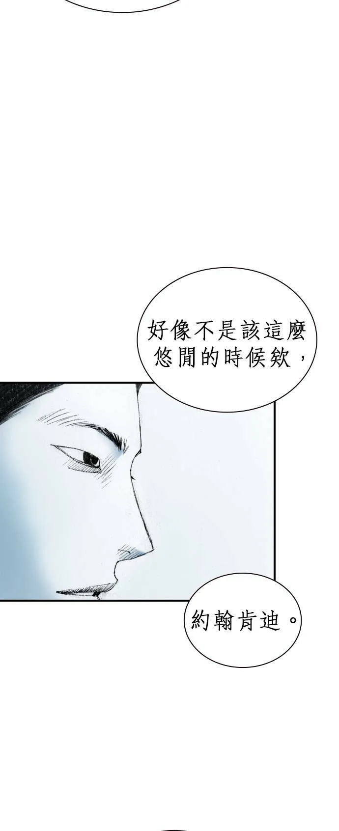 [第18话] 恶棍 第38页