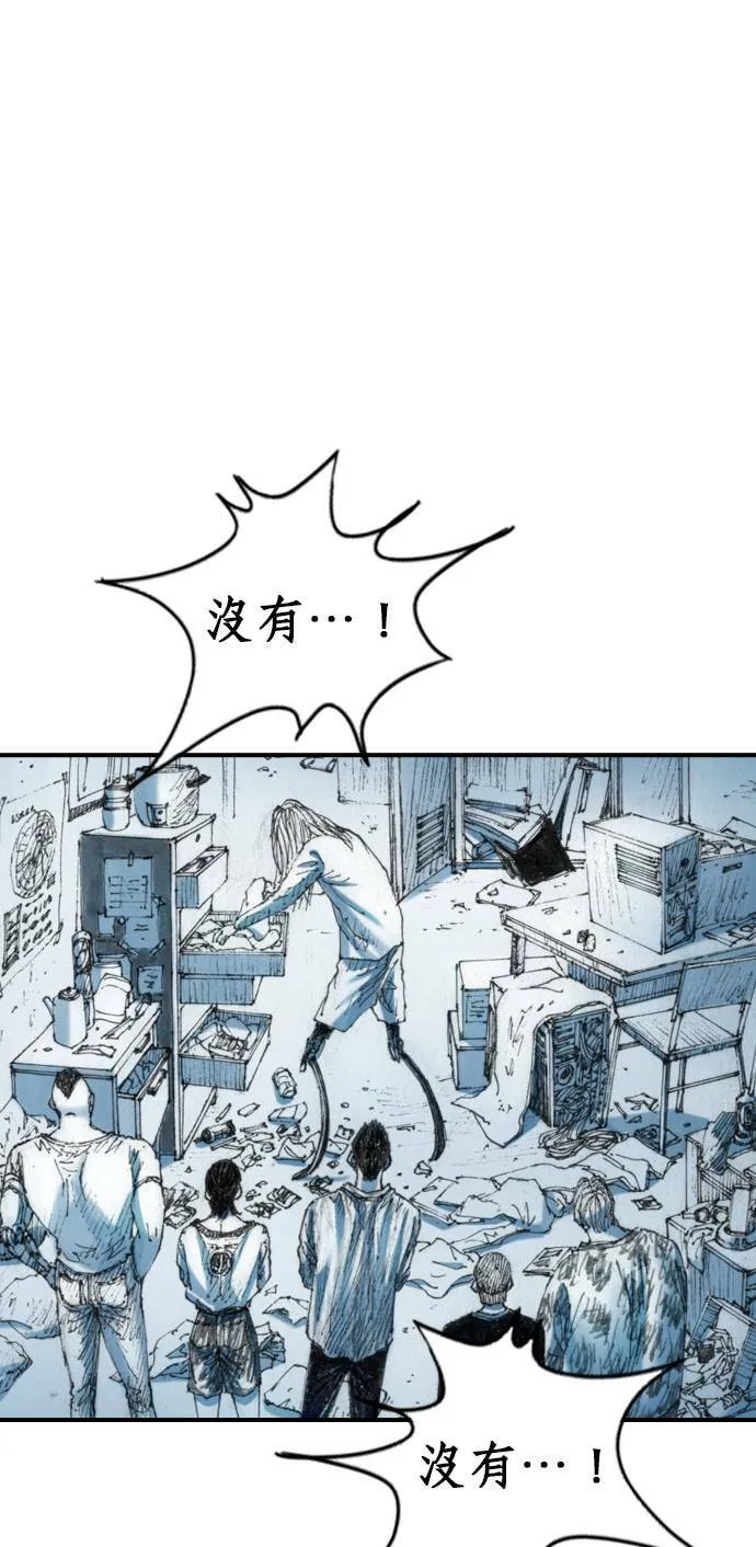 [第18话] 恶棍 第41页