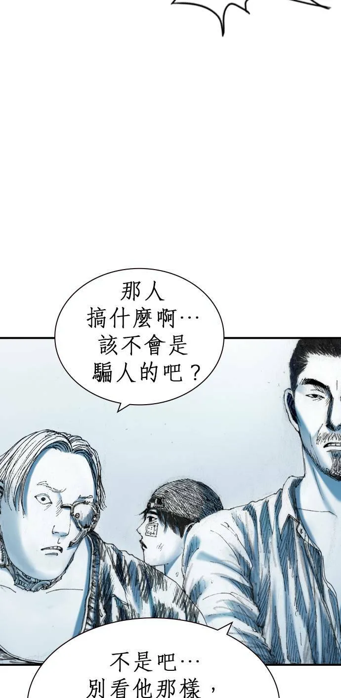 [第18话] 恶棍 第42页