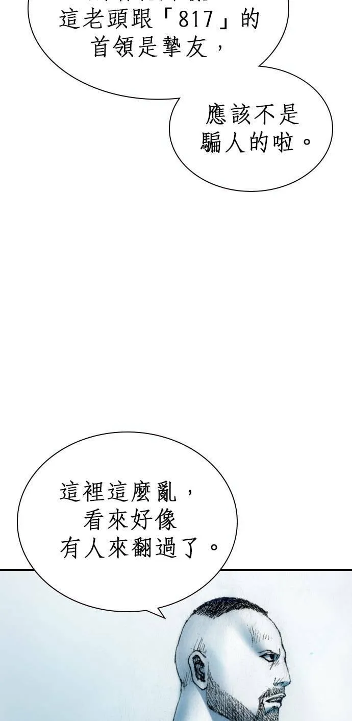 [第18话] 恶棍 第43页