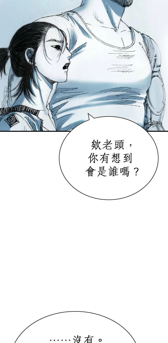 [第18话] 恶棍 第44页