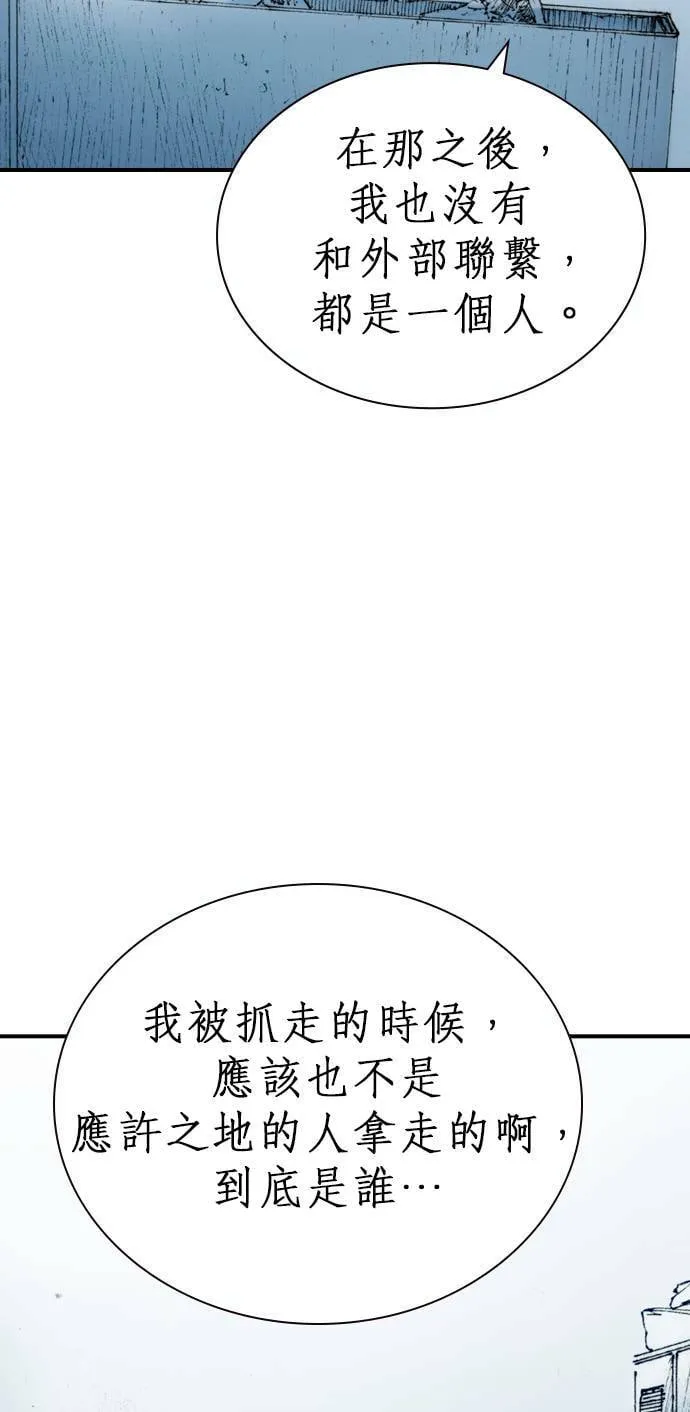 [第18话] 恶棍 第46页