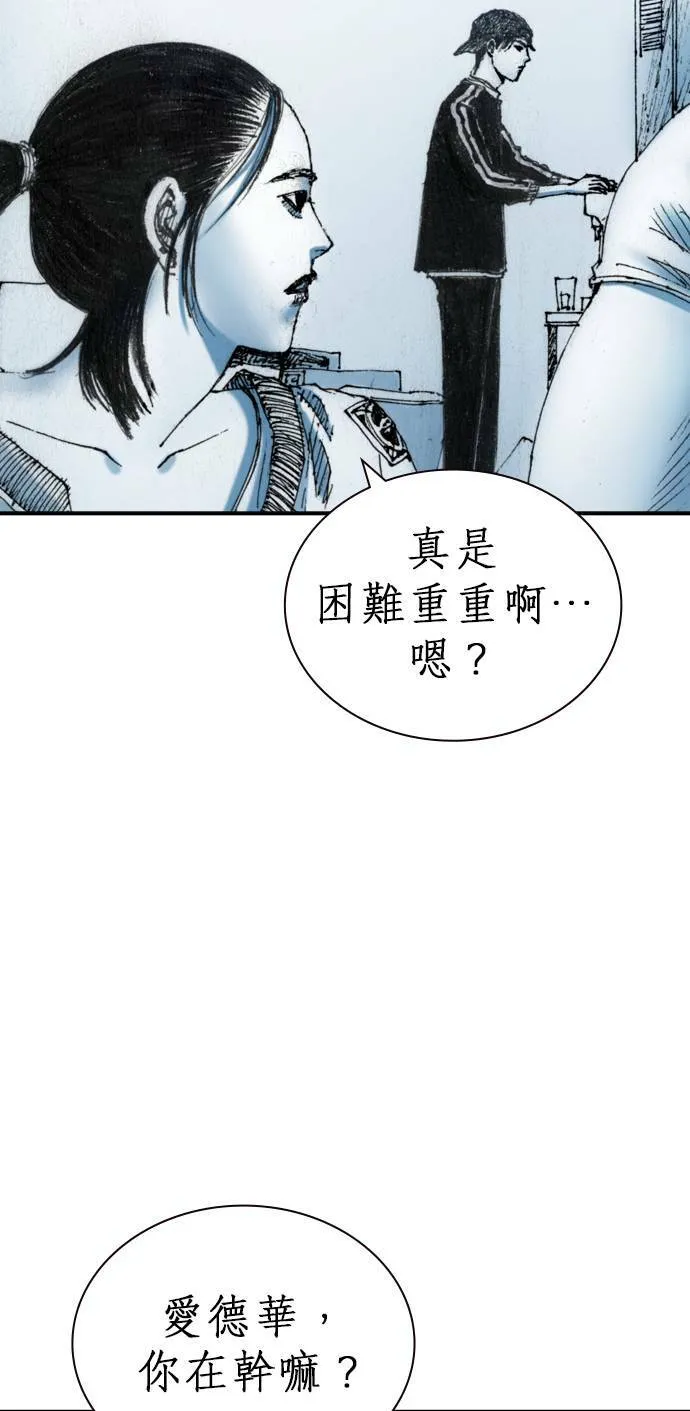 [第18话] 恶棍 第47页