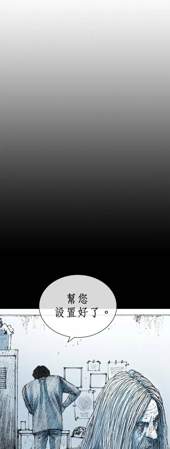 [第18话] 恶棍 第51页