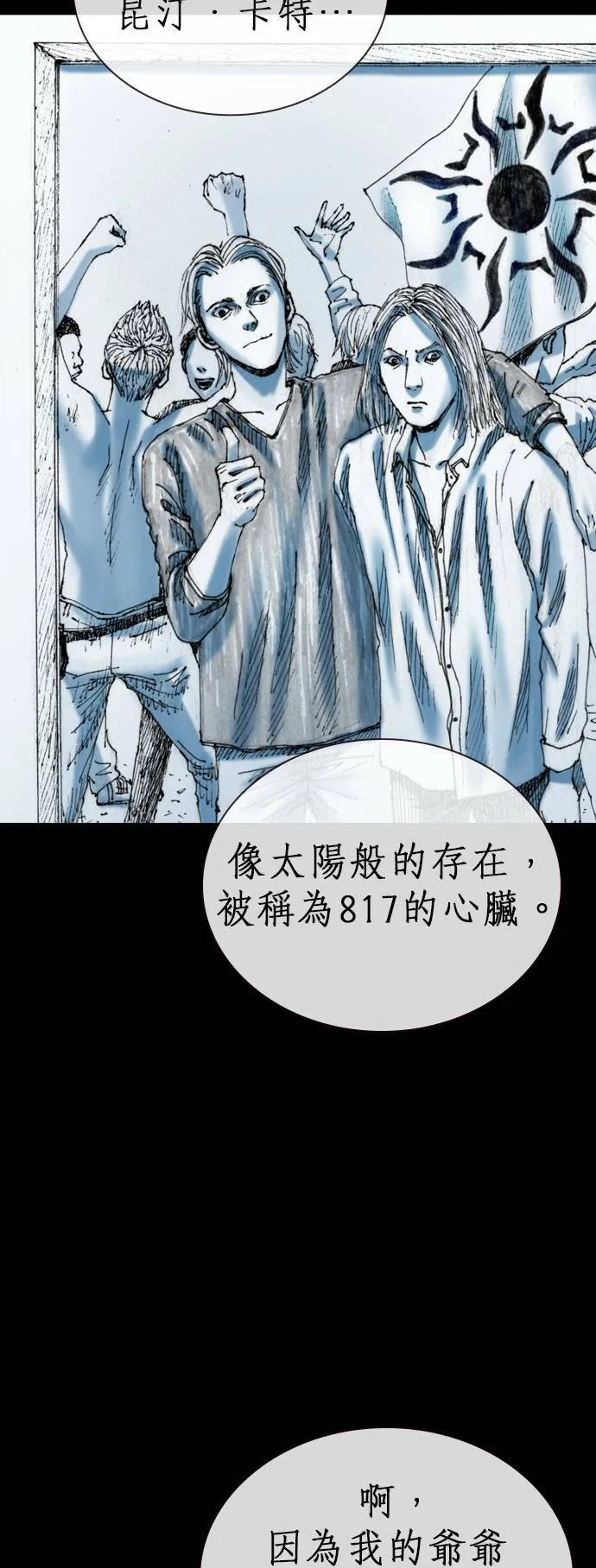 [第18话] 恶棍 第54页