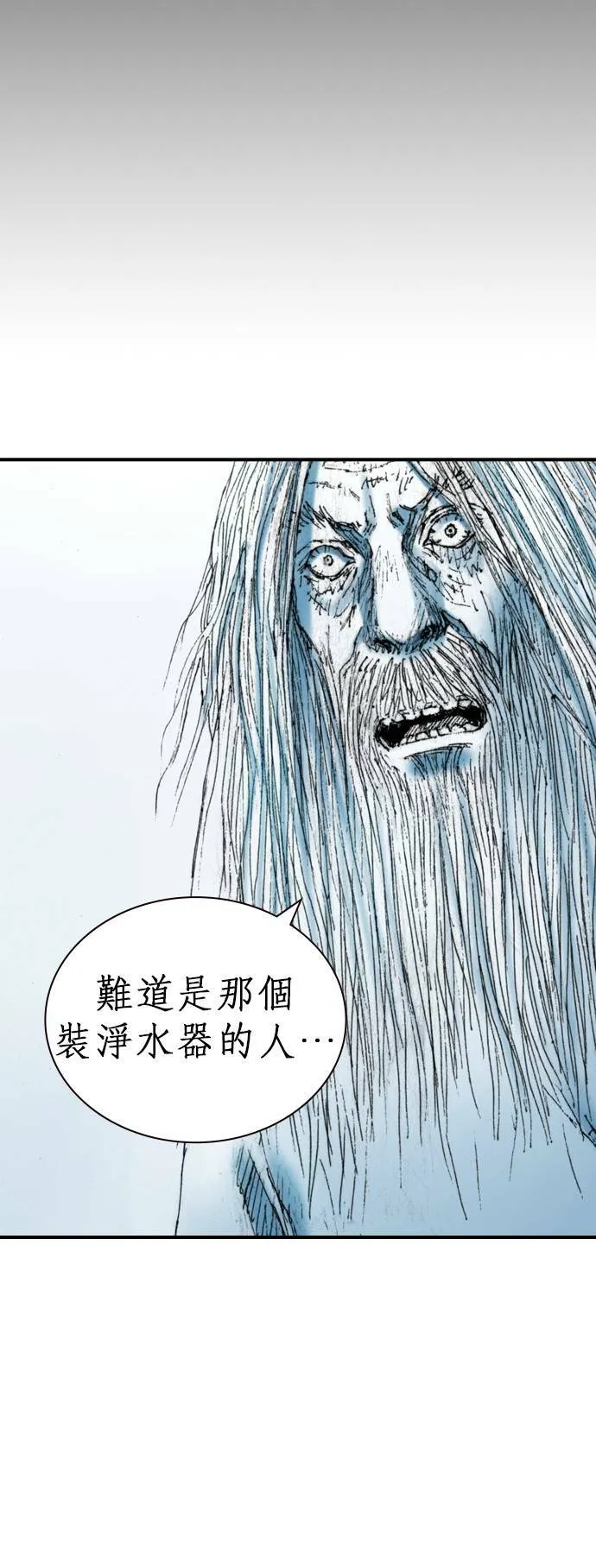 [第18话] 恶棍 第56页