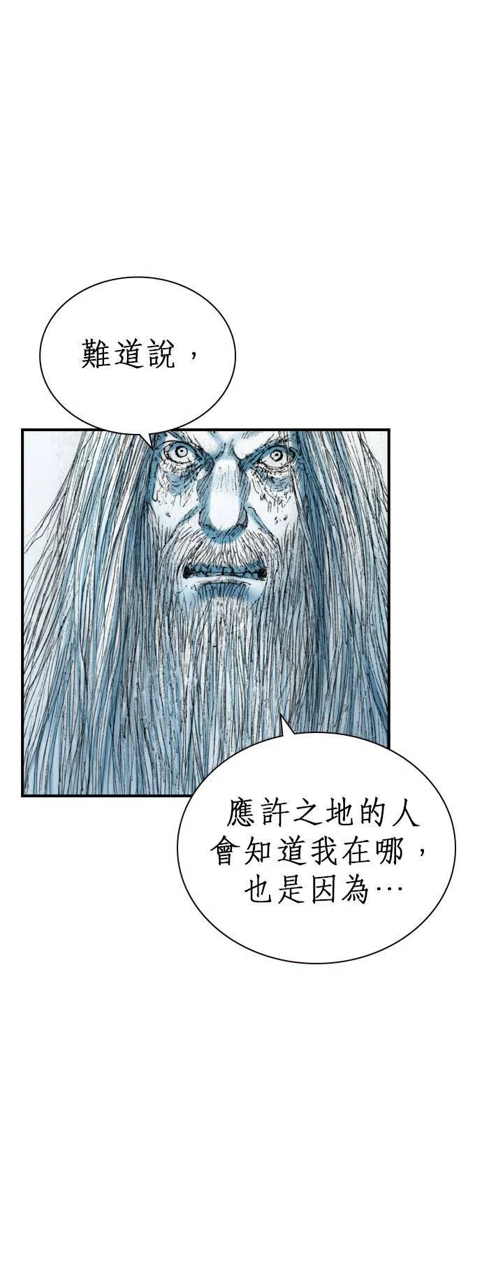 [第18话] 恶棍 第59页