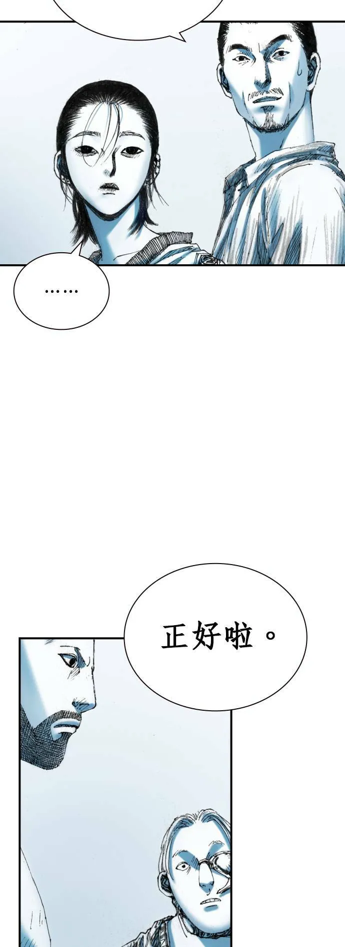 [第18话] 恶棍 第61页
