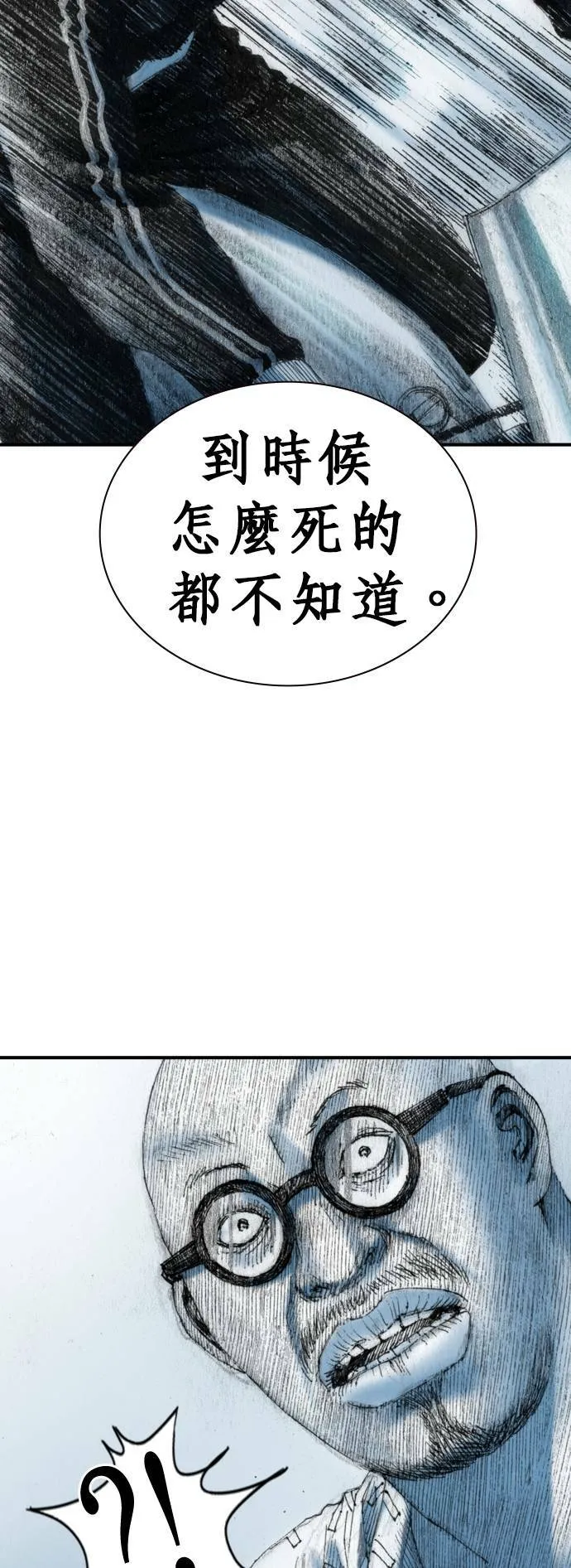[第18话] 恶棍 第68页