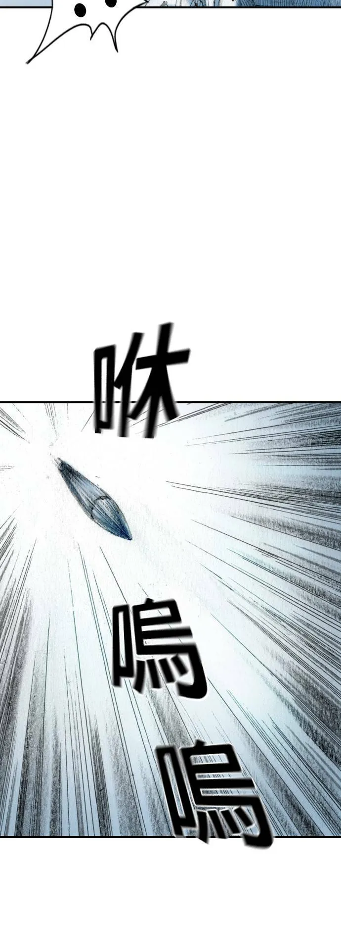[第18话] 恶棍 第69页