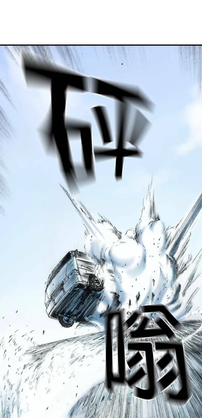 [第18话] 恶棍 第70页
