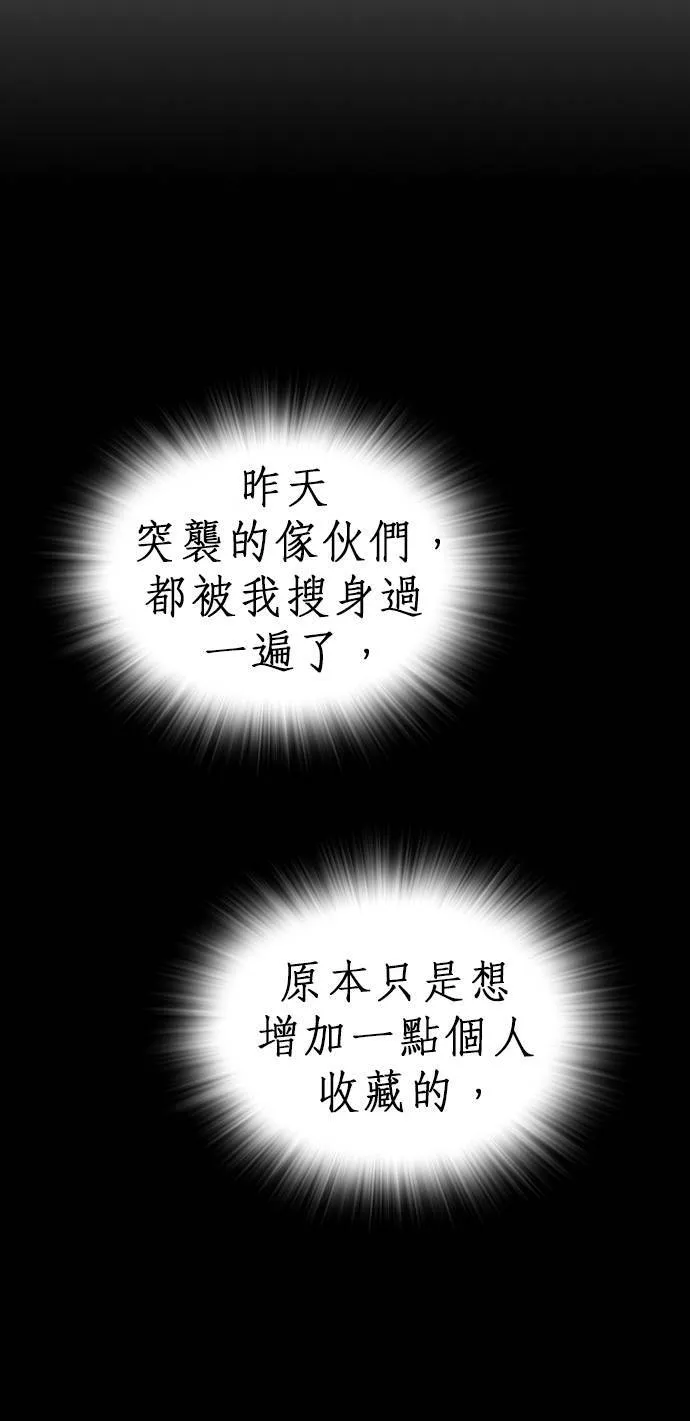 [第18话] 恶棍 第73页
