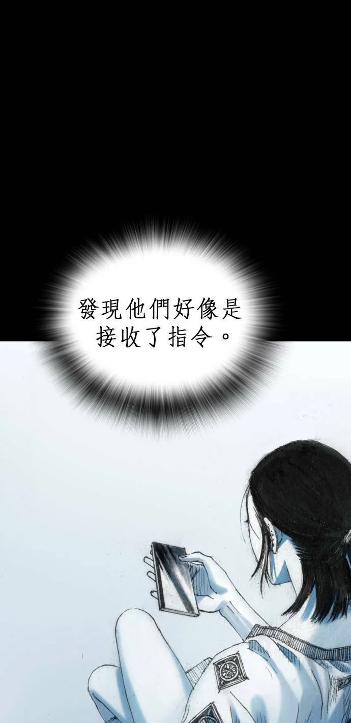 [第18话] 恶棍 第74页