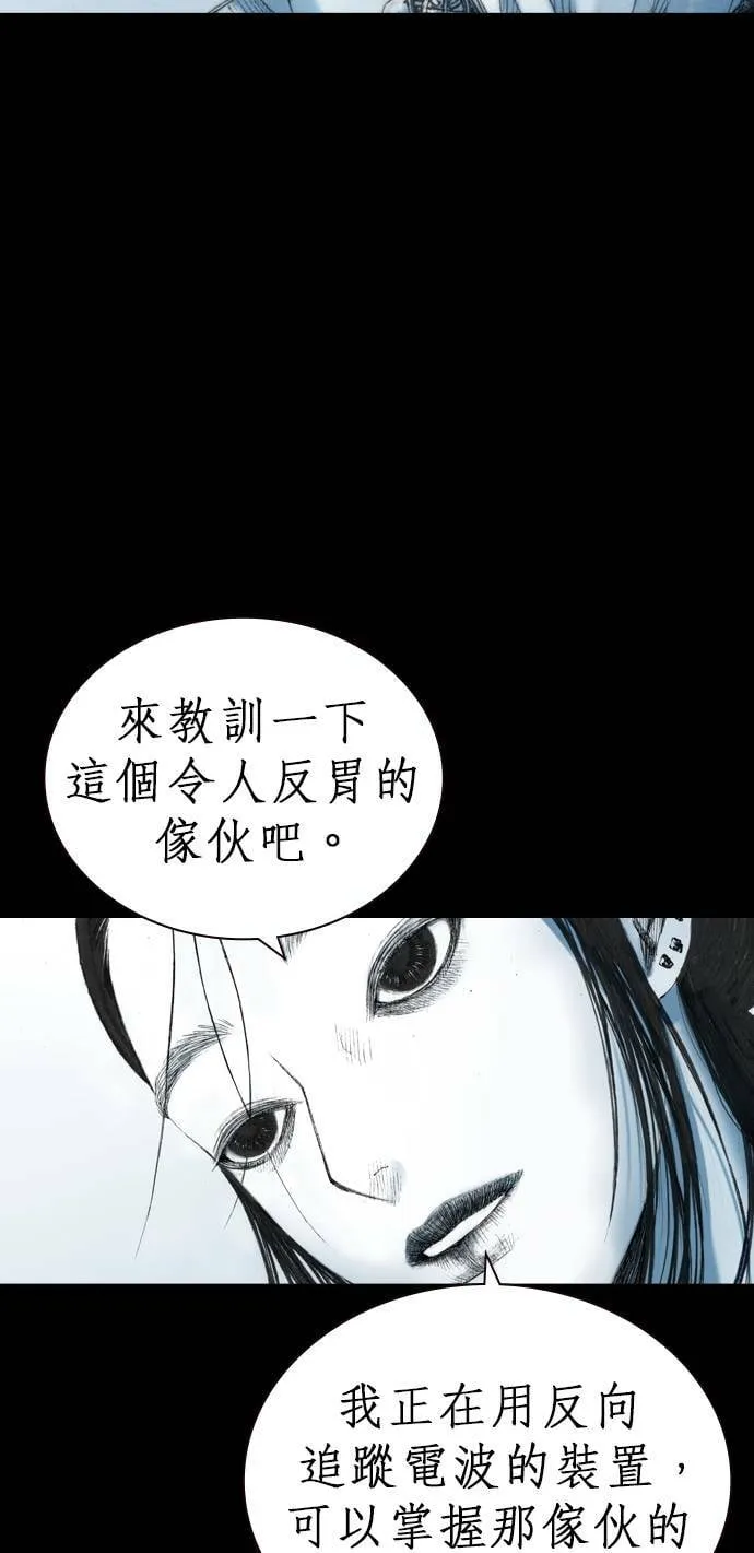 [第18话] 恶棍 第75页