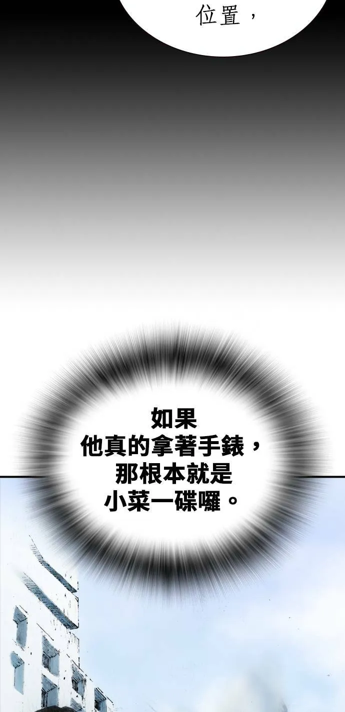 [第18话] 恶棍 第76页