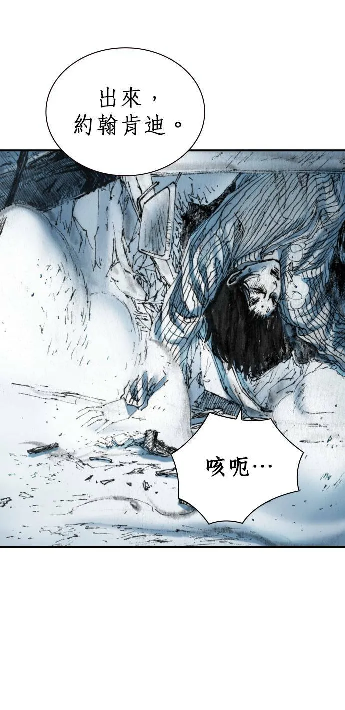 [第18话] 恶棍 第79页