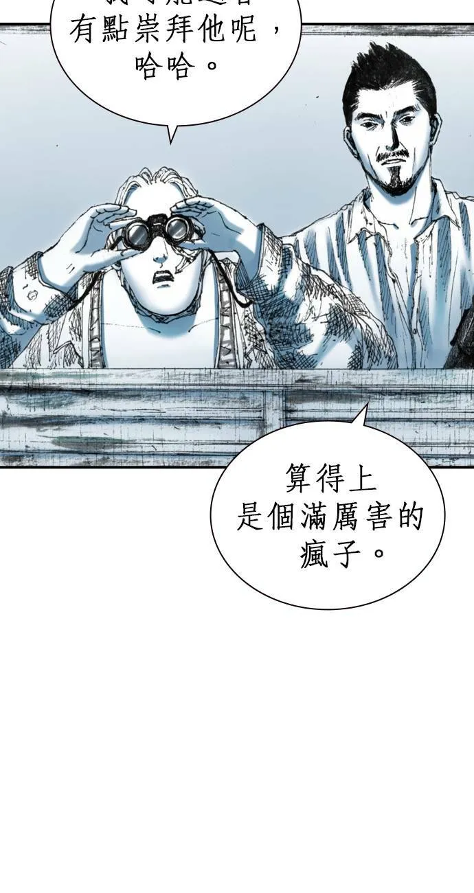 [第19话] 陷阱 第3页