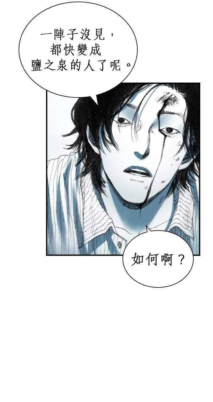 [第19话] 陷阱 第8页