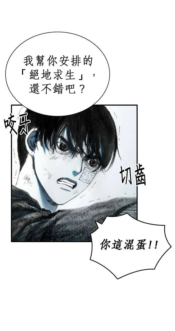 [第19话] 陷阱 第9页