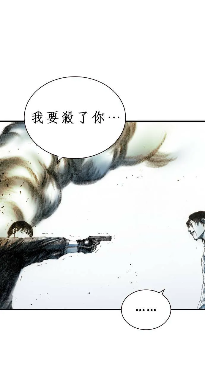 [第19话] 陷阱 第10页