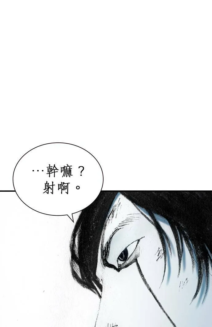 [第19话] 陷阱 第11页