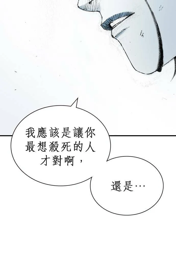 [第19话] 陷阱 第12页