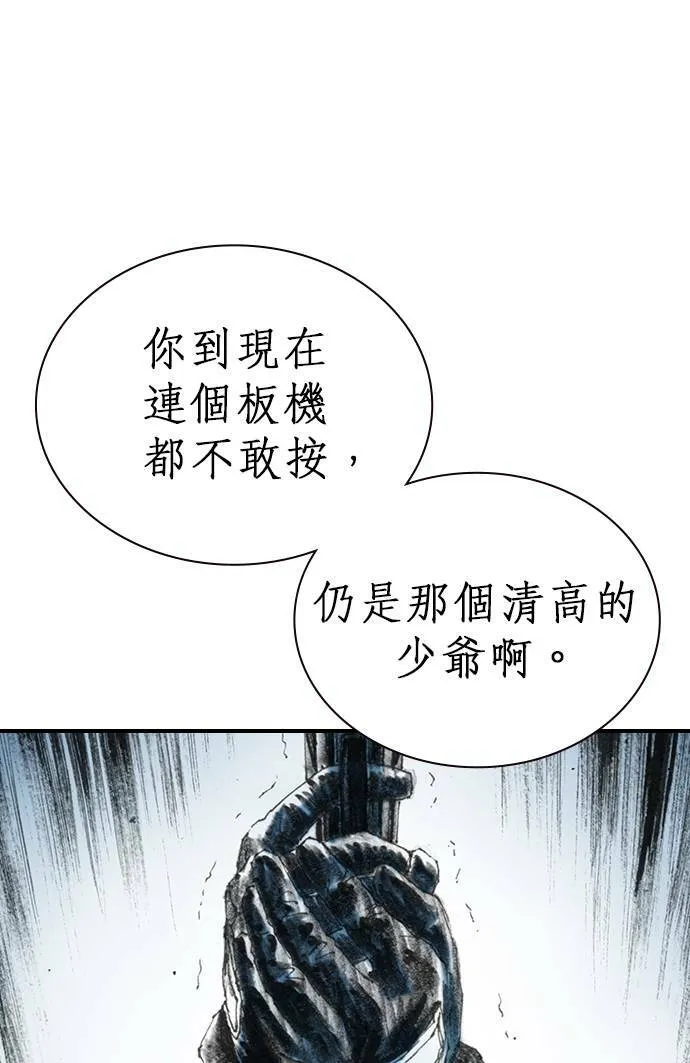 [第19话] 陷阱 第13页