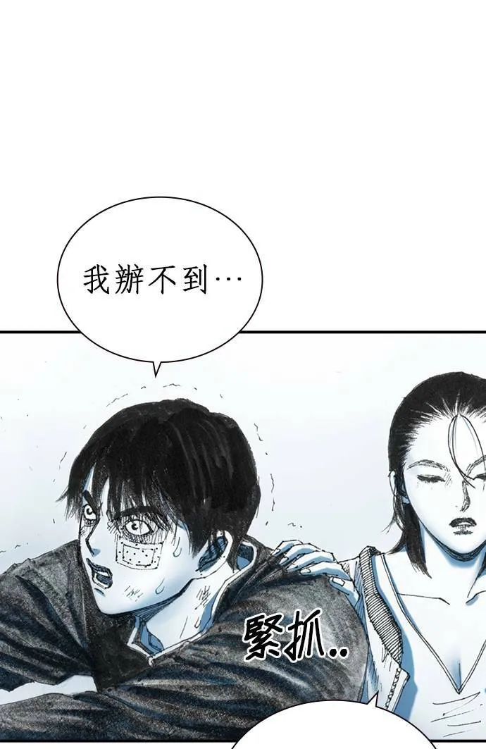 [第19话] 陷阱 第15页